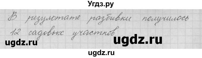 ГДЗ (Решебник ) по математике 4 класс А.Л. Чекин / приложение / часть 1 / 2 / 6(продолжение 2)