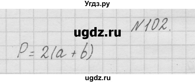 ГДЗ (Решебник ) по математике 4 класс А.Л. Чекин / часть 1 (номер) / 102