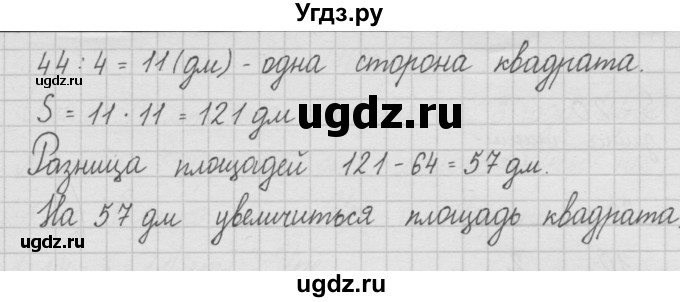 ГДЗ (Решебник ) по математике 4 класс А.Л. Чекин / часть 1 (номер) / 11(продолжение 2)