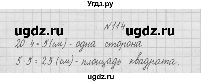 ГДЗ (Решебник ) по математике 4 класс А.Л. Чекин / часть 1 (номер) / 114