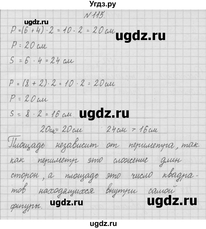 ГДЗ (Решебник ) по математике 4 класс А.Л. Чекин / часть 1 (номер) / 115