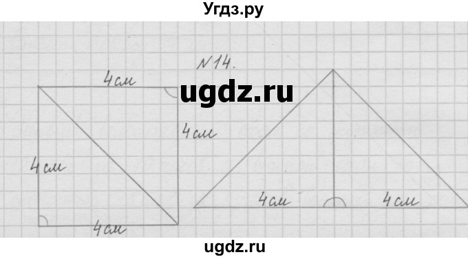 ГДЗ (Решебник ) по математике 4 класс А.Л. Чекин / часть 1 (номер) / 14