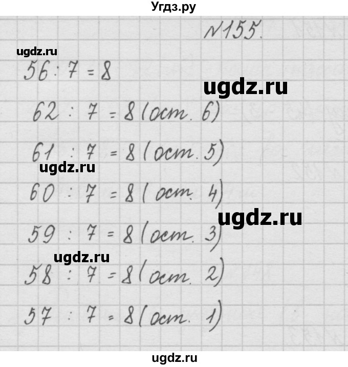 ГДЗ (Решебник ) по математике 4 класс А.Л. Чекин / часть 1 (номер) / 155