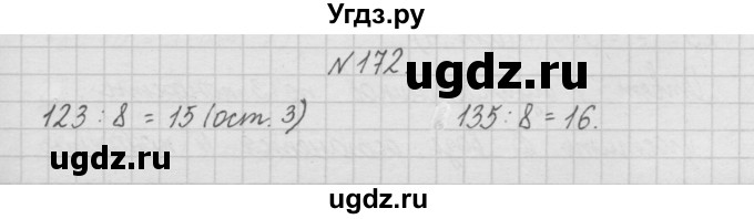 ГДЗ (Решебник ) по математике 4 класс А.Л. Чекин / часть 1 (номер) / 172