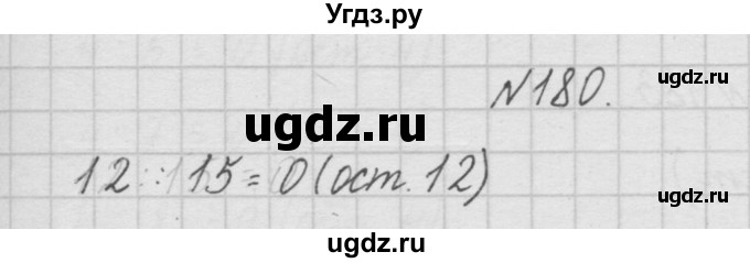 ГДЗ (Решебник ) по математике 4 класс А.Л. Чекин / часть 1 (номер) / 180