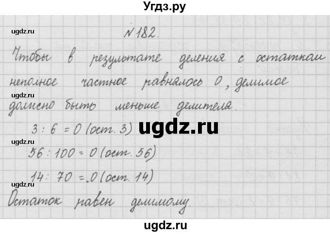 ГДЗ (Решебник ) по математике 4 класс А.Л. Чекин / часть 1 (номер) / 182