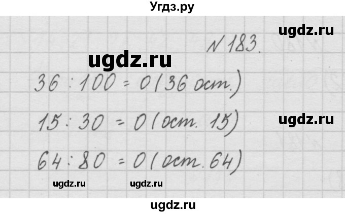 ГДЗ (Решебник ) по математике 4 класс А.Л. Чекин / часть 1 (номер) / 183