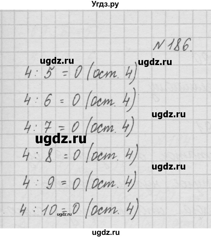 ГДЗ (Решебник ) по математике 4 класс А.Л. Чекин / часть 1 (номер) / 186