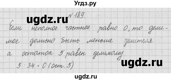 ГДЗ (Решебник ) по математике 4 класс А.Л. Чекин / часть 1 (номер) / 189