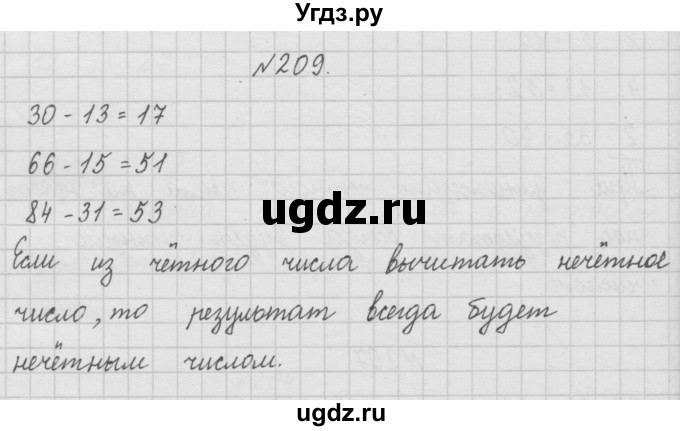 ГДЗ (Решебник ) по математике 4 класс А.Л. Чекин / часть 1 (номер) / 209