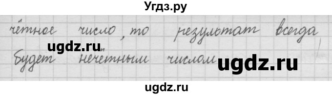ГДЗ (Решебник ) по математике 4 класс А.Л. Чекин / часть 1 (номер) / 210(продолжение 2)