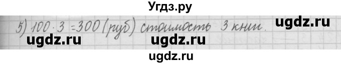 ГДЗ (Решебник ) по математике 4 класс А.Л. Чекин / часть 1 (номер) / 222(продолжение 2)