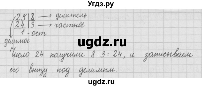 ГДЗ (Решебник ) по математике 4 класс А.Л. Чекин / часть 1 (номер) / 226(продолжение 2)