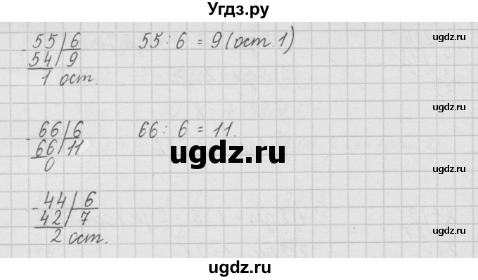 ГДЗ (Решебник ) по математике 4 класс А.Л. Чекин / часть 1 (номер) / 238(продолжение 2)