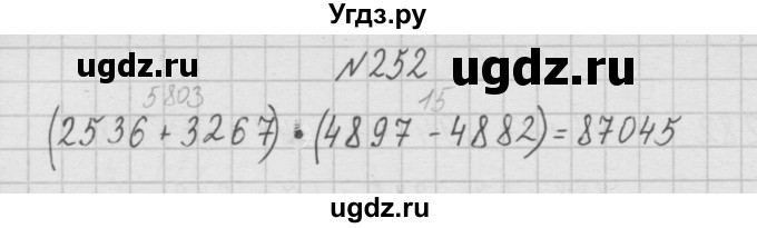 ГДЗ (Решебник ) по математике 4 класс А.Л. Чекин / часть 1 (номер) / 252