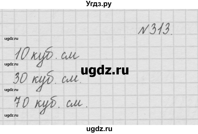 ГДЗ (Решебник ) по математике 4 класс А.Л. Чекин / часть 1 (номер) / 313