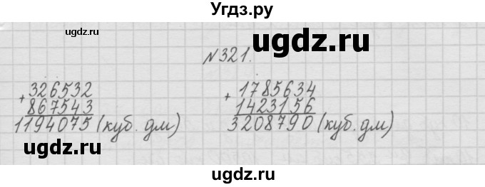 ГДЗ (Решебник ) по математике 4 класс А.Л. Чекин / часть 1 (номер) / 321