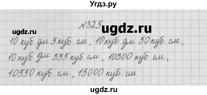 ГДЗ (Решебник ) по математике 4 класс А.Л. Чекин / часть 1 (номер) / 325