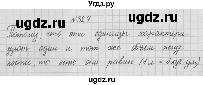 ГДЗ (Решебник ) по математике 4 класс А.Л. Чекин / часть 1 (номер) / 327
