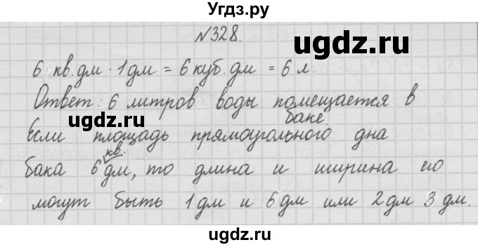 ГДЗ (Решебник ) по математике 4 класс А.Л. Чекин / часть 1 (номер) / 328