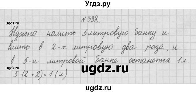 ГДЗ (Решебник ) по математике 4 класс А.Л. Чекин / часть 1 (номер) / 338