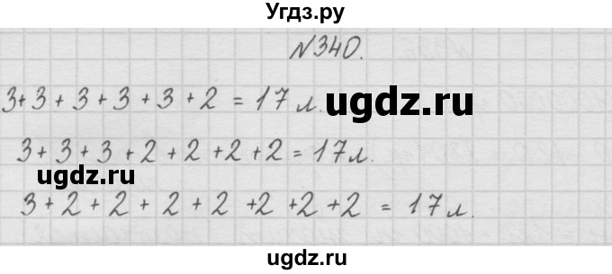 ГДЗ (Решебник ) по математике 4 класс А.Л. Чекин / часть 1 (номер) / 340