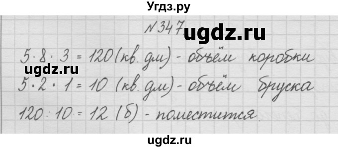 ГДЗ (Решебник ) по математике 4 класс А.Л. Чекин / часть 1 (номер) / 347