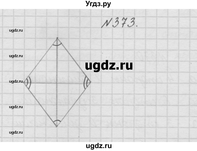 ГДЗ (Решебник ) по математике 4 класс А.Л. Чекин / часть 1 (номер) / 373