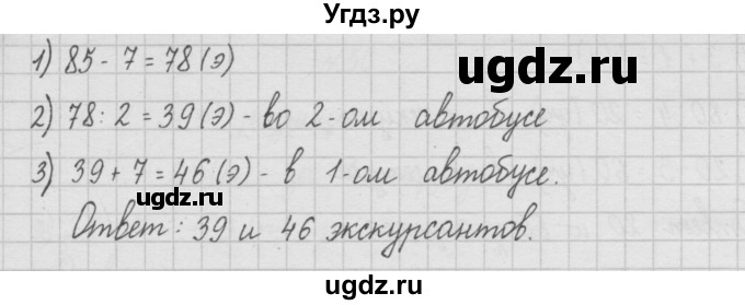 ГДЗ (Решебник ) по математике 4 класс А.Л. Чекин / часть 1 (номер) / 42(продолжение 2)