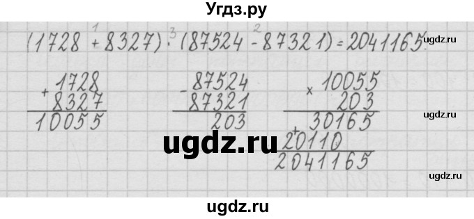 ГДЗ (Решебник ) по математике 4 класс А.Л. Чекин / часть 1 (номер) / 61(продолжение 2)
