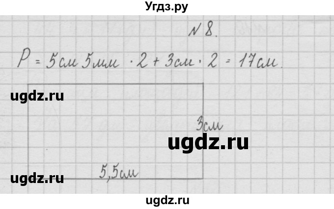 ГДЗ (Решебник ) по математике 4 класс А.Л. Чекин / часть 1 (номер) / 8