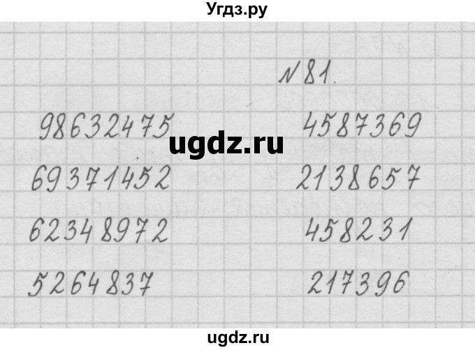 ГДЗ (Решебник ) по математике 4 класс А.Л. Чекин / часть 1 (номер) / 81
