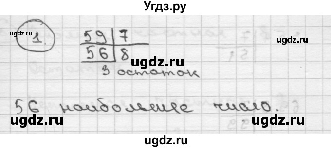 ГДЗ (Решебник ) по математике 4 класс А.Л. Чекин / часть 2 (номер) / 1