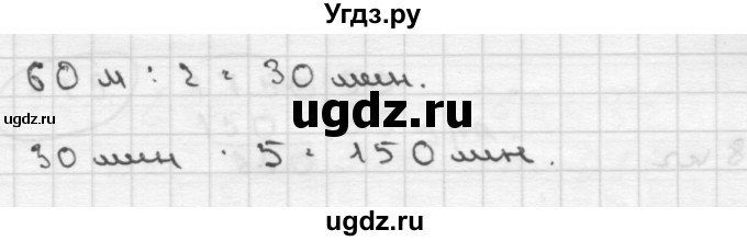 ГДЗ (Решебник ) по математике 4 класс А.Л. Чекин / часть 2 (номер) / 107(продолжение 2)