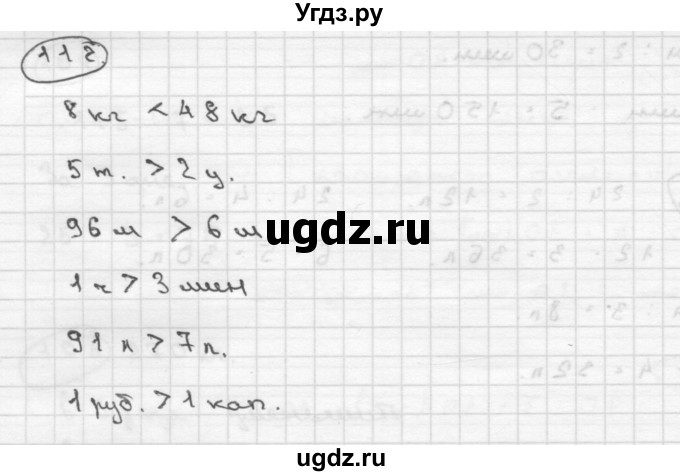 ГДЗ (Решебник ) по математике 4 класс А.Л. Чекин / часть 2 (номер) / 112