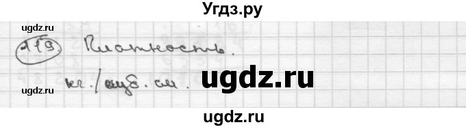 ГДЗ (Решебник ) по математике 4 класс А.Л. Чекин / часть 2 (номер) / 119