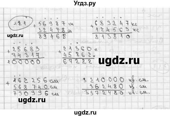 ГДЗ (Решебник ) по математике 4 класс А.Л. Чекин / часть 2 (номер) / 121