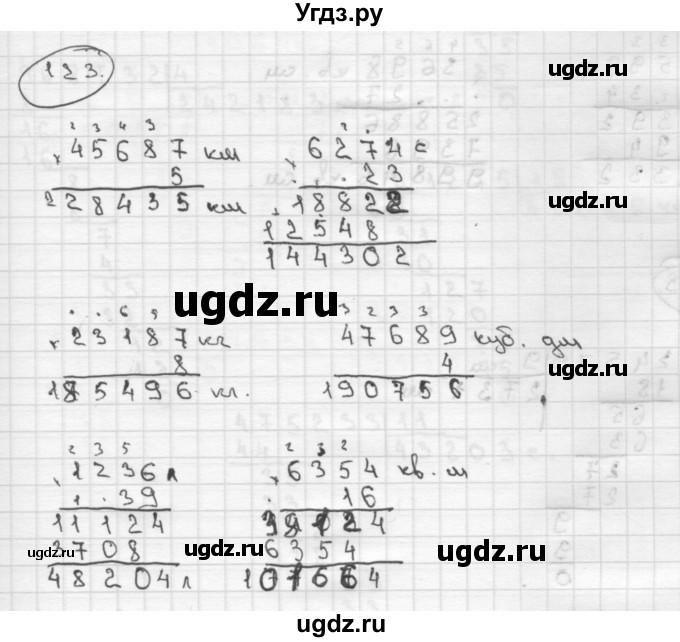 ГДЗ (Решебник ) по математике 4 класс А.Л. Чекин / часть 2 (номер) / 123