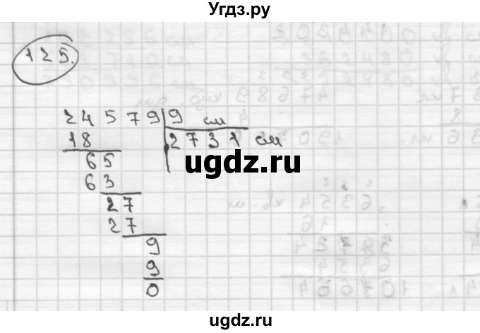 ГДЗ (Решебник ) по математике 4 класс А.Л. Чекин / часть 2 (номер) / 125