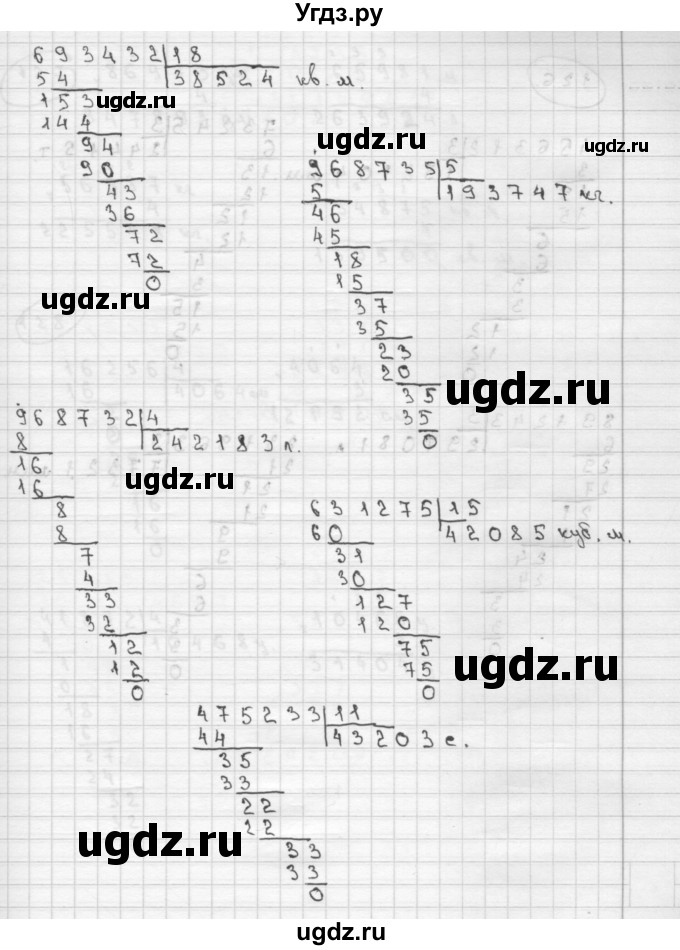 ГДЗ (Решебник ) по математике 4 класс А.Л. Чекин / часть 2 (номер) / 125(продолжение 2)