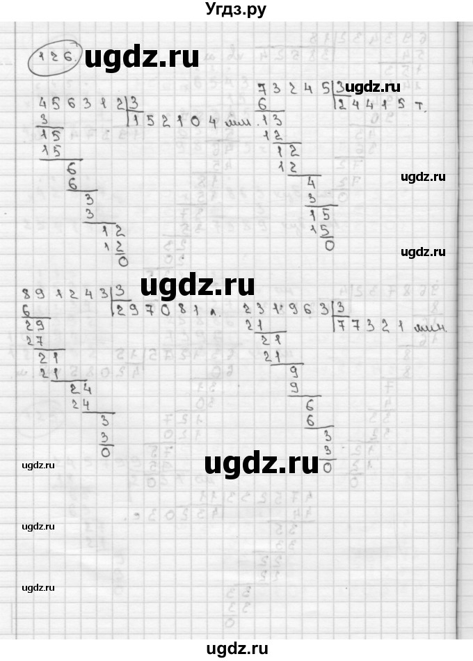 ГДЗ (Решебник ) по математике 4 класс А.Л. Чекин / часть 2 (номер) / 126