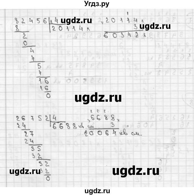 ГДЗ (Решебник ) по математике 4 класс А.Л. Чекин / часть 2 (номер) / 128(продолжение 2)
