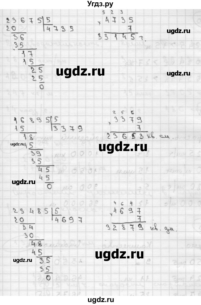 ГДЗ (Решебник ) по математике 4 класс А.Л. Чекин / часть 2 (номер) / 129(продолжение 2)