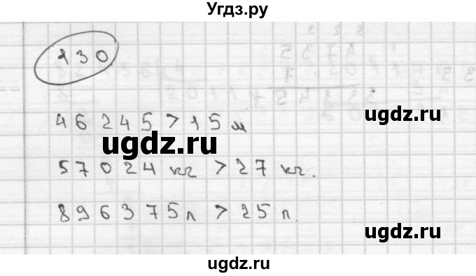 ГДЗ (Решебник ) по математике 4 класс А.Л. Чекин / часть 2 (номер) / 130