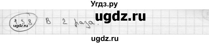 ГДЗ (Решебник ) по математике 4 класс А.Л. Чекин / часть 2 (номер) / 138