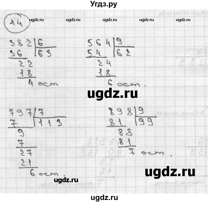 ГДЗ (Решебник ) по математике 4 класс А.Л. Чекин / часть 2 (номер) / 14