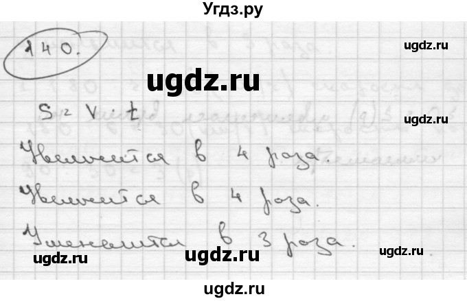 ГДЗ (Решебник ) по математике 4 класс А.Л. Чекин / часть 2 (номер) / 140