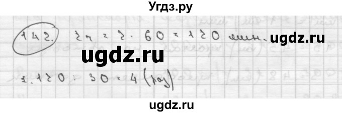 ГДЗ (Решебник ) по математике 4 класс А.Л. Чекин / часть 2 (номер) / 142