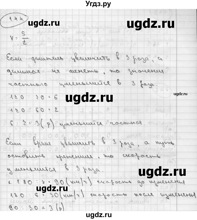 ГДЗ (Решебник ) по математике 4 класс А.Л. Чекин / часть 2 (номер) / 144
