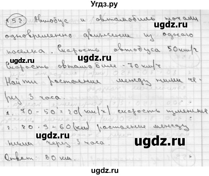 ГДЗ (Решебник ) по математике 4 класс А.Л. Чекин / часть 2 (номер) / 152